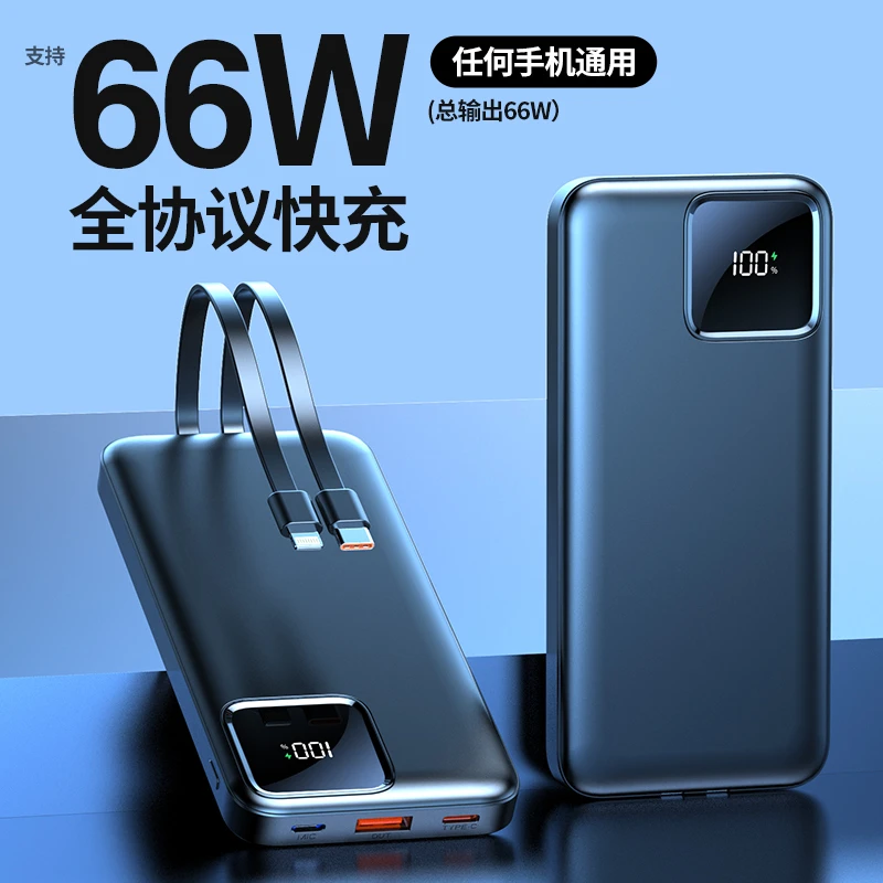 苹果15可用充电宝便捷移动电源自带线大容量小巧耐用安卓华为通用