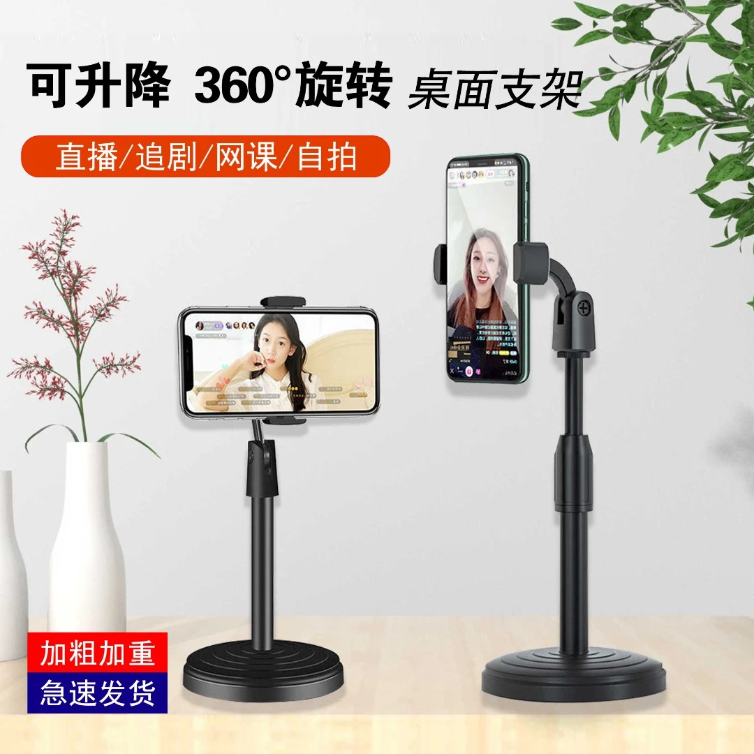 【0.4元福利】千荔桌面手机支架可升降加重旋转懒人追剧看电视通用