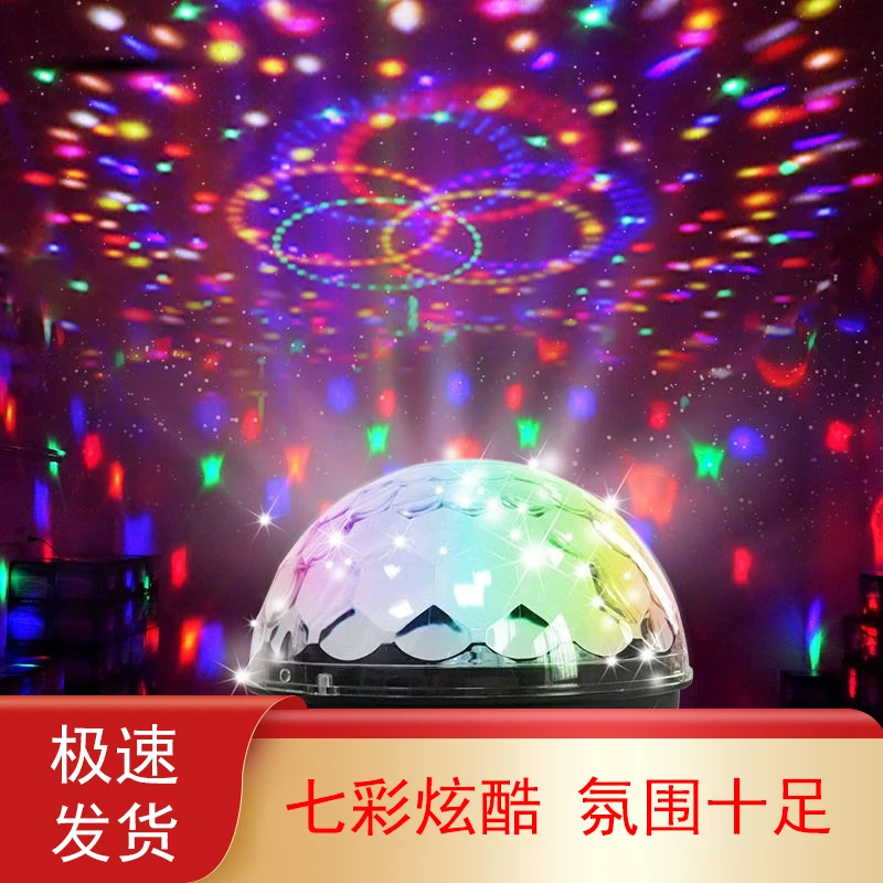 【主播推荐】室内蓝牙音箱usb炫彩闪灯蹦迪旋转灯KTV装饰直播氛围灯