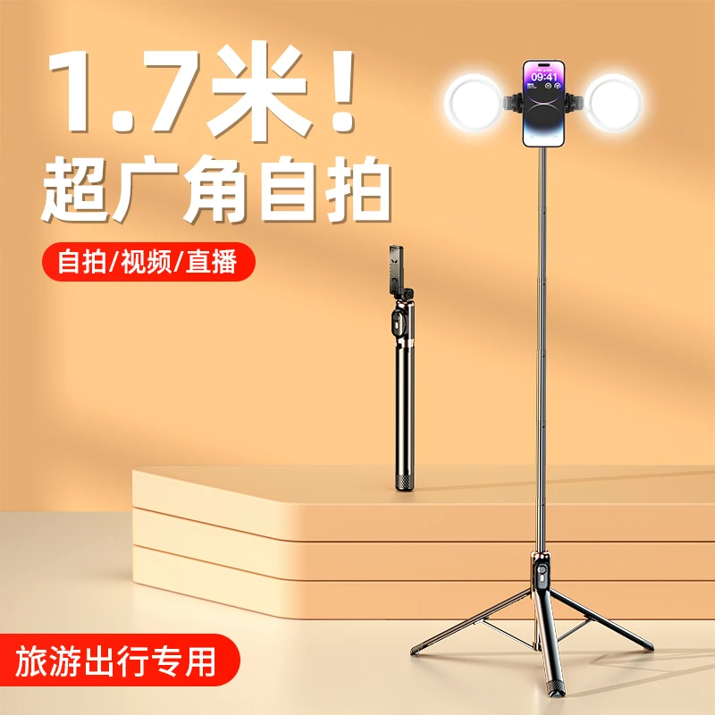自拍杆蓝牙手持直播手机支架落地三脚架多功能一体便携拍照神器