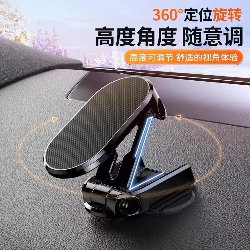 【行车必备】新款车载充电手机支架磁吸通用360°旋转神器可折叠支架