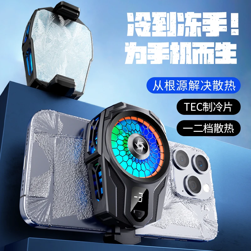 无线充电手机散热器半导体制冷通用吃鸡背夹散热器直播游戏苹果