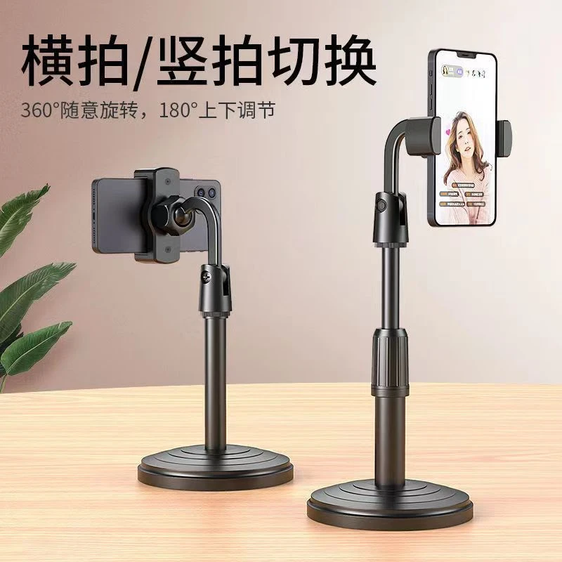 【主播补贴】手机支架桌面直播通用俯拍可升降调节多功能看电视拍照
