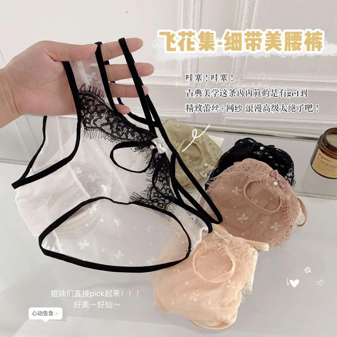 法式性感中腰蕾丝内裤女生少女纯欲绑带镂空半透明棉裆女士三角裤