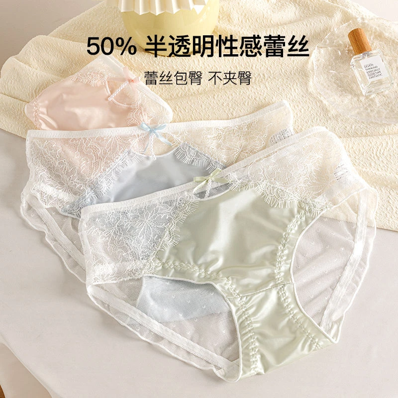 夏季薄款少女性感弹力蕾丝女士内裤洋气无痕女生新款三角裤