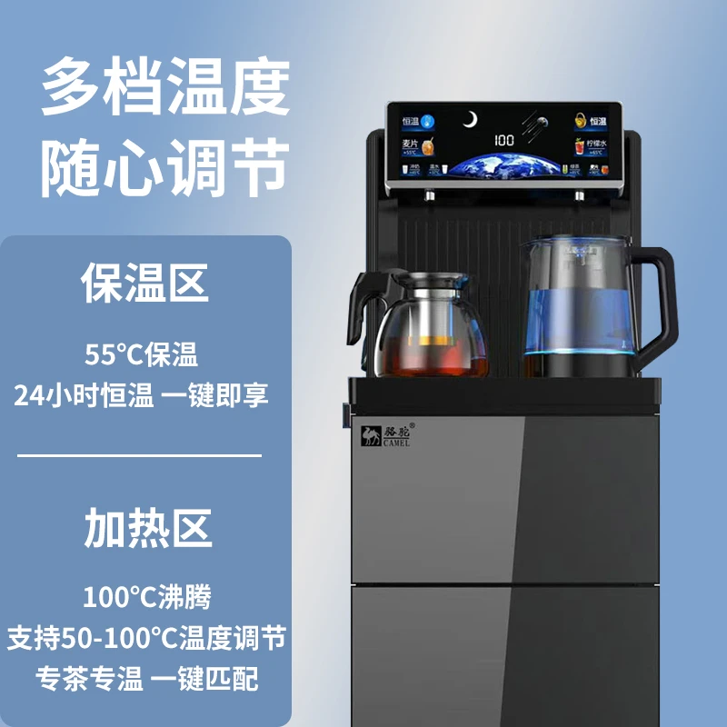 2024新款中国风国潮限定款六段语音遥控下置式茶吧机双壶双开水
