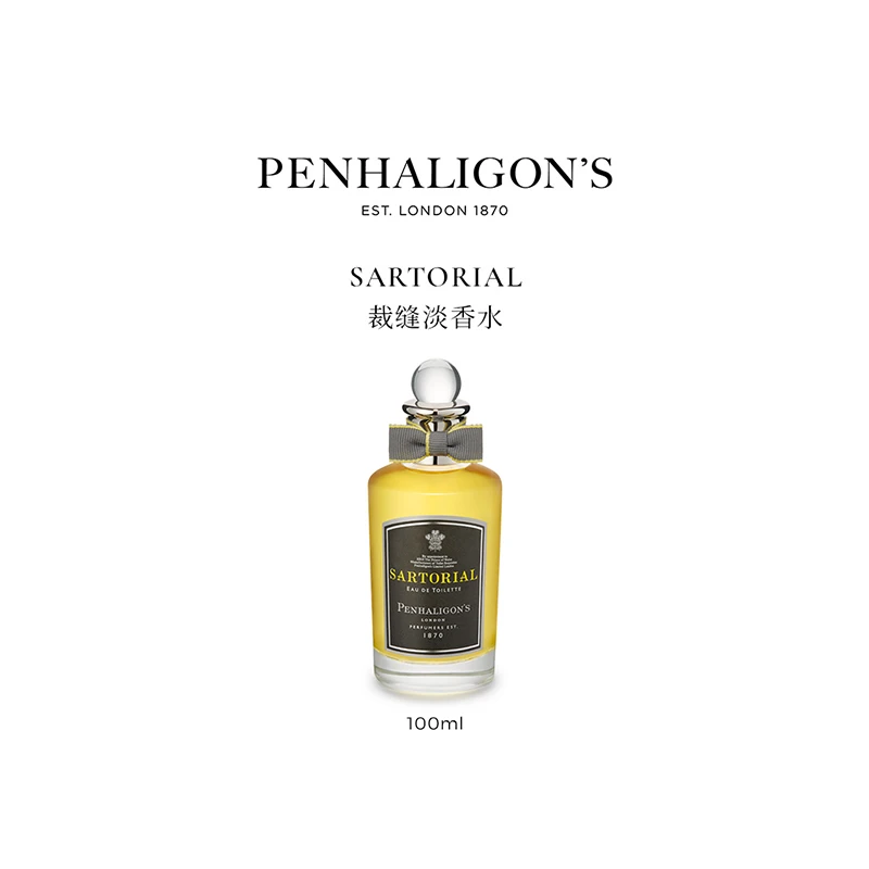 Penhaligons潘海利根裁缝100ml EDT 淡香水 馥奇木质调持久男香水