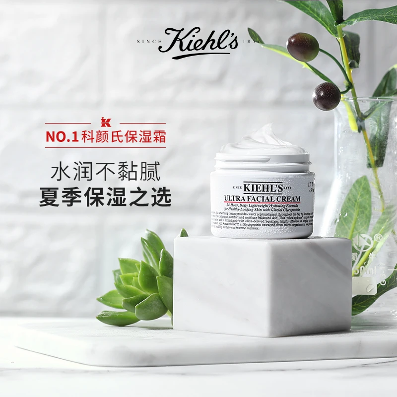 【双11好物】Kiehls科颜氏科颜氏air高保湿面霜定妆50-125ML