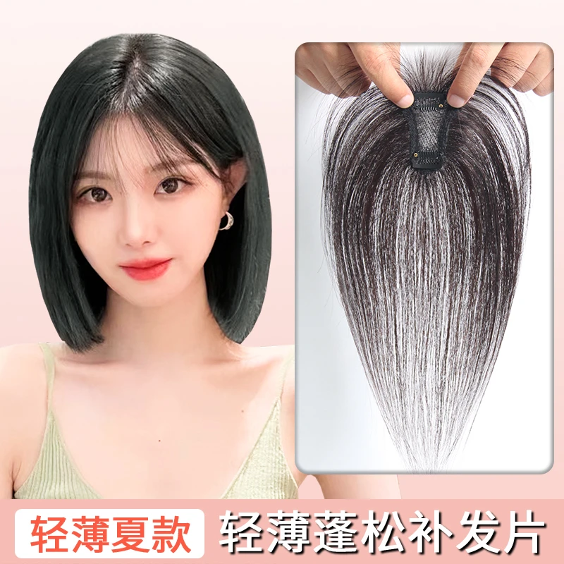 夏季女士全手织全真发轻薄修颜隐形一片式透气高颅顶刘海假发片