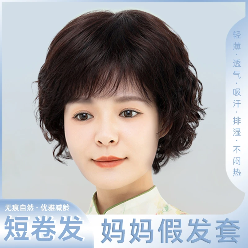假发女短发真发全真人发妈妈女士全头套中老年短卷发真头发套自然
