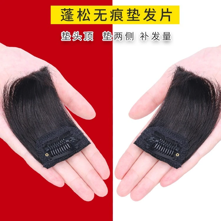 假发片男垫发片蓬松头顶补发片增高隐形无痕垫发根增发量男士真发
