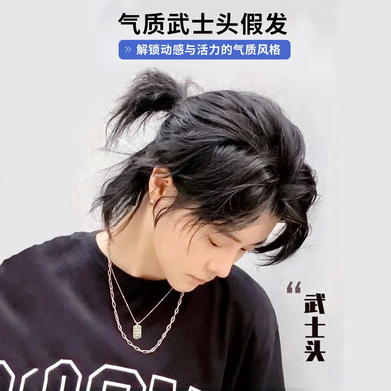 武士头假发男女通用长发日系中性可扎鲻鱼头短发全真发头顶假发片