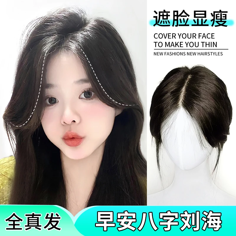 许昌假发女八字刘海高颅顶假发女片头顶真发蓬松增发量遮白发补发