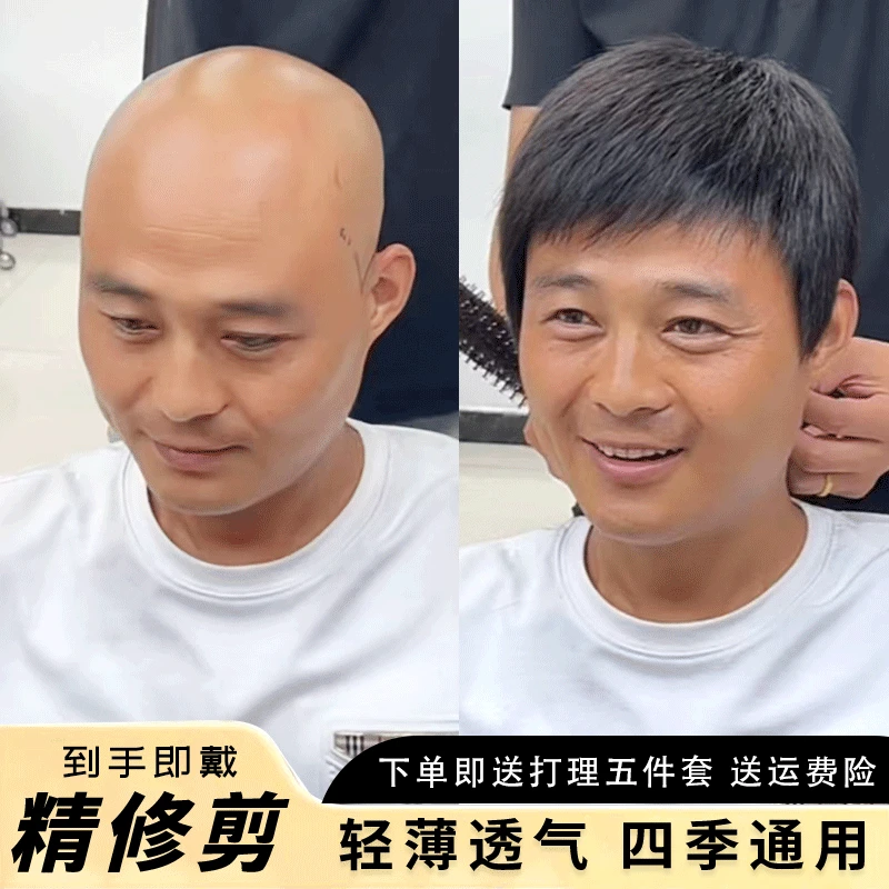 假发男短发男士光头真发全头套式男生假发套全真发自然全真人发丝