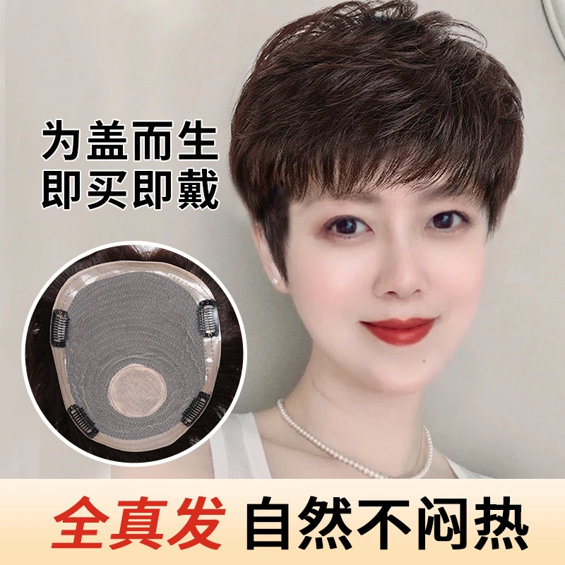 假发女片头顶补发块全真人发中老年妈妈盖遮白发秃顶隐形无痕假发