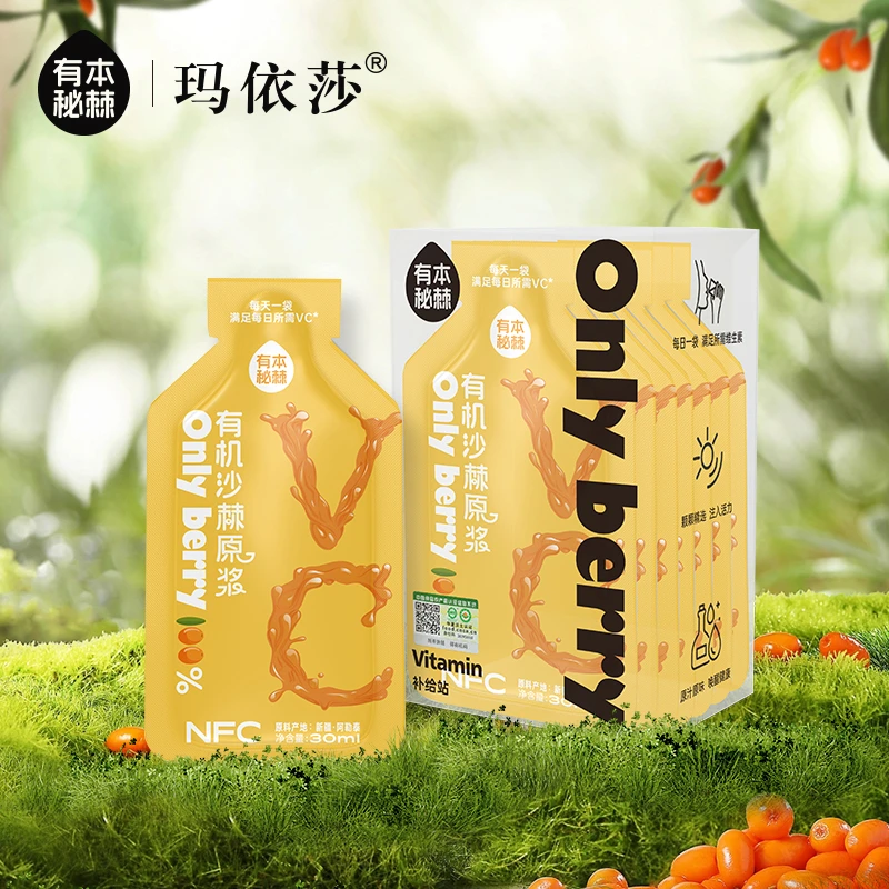 NFC新疆有机沙棘原浆鲜榨沙棘汁30ml*7袋5盒非浓缩