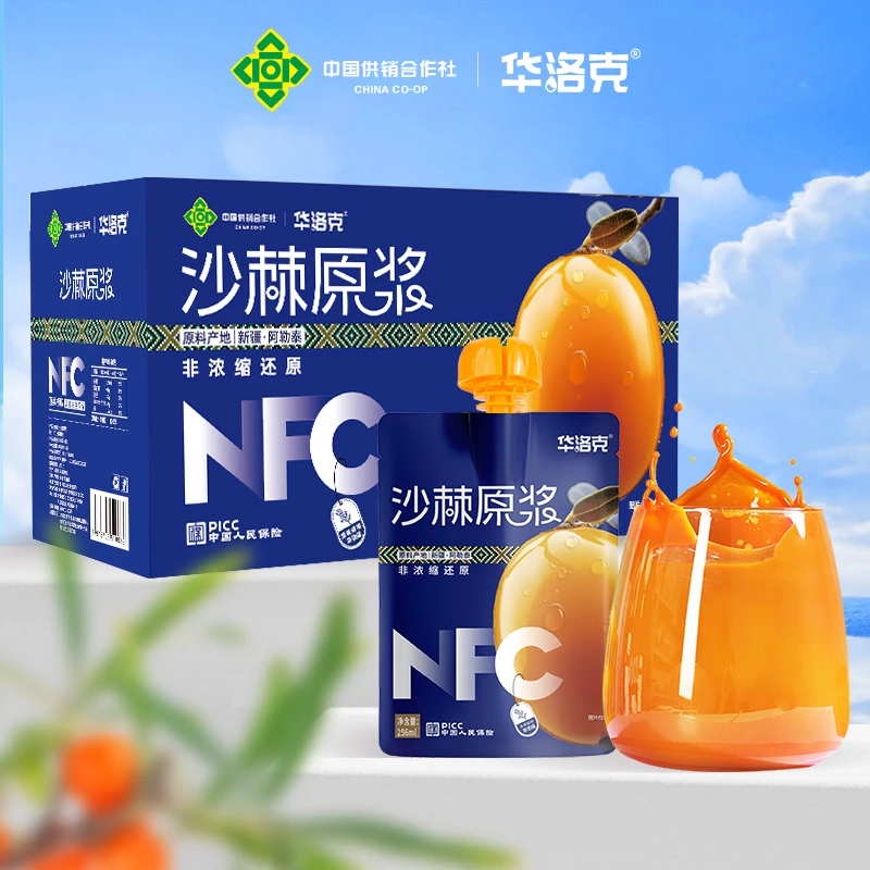 【华洛克】NFC工艺原果榨取沙棘原浆礼盒256ml*8袋/盒