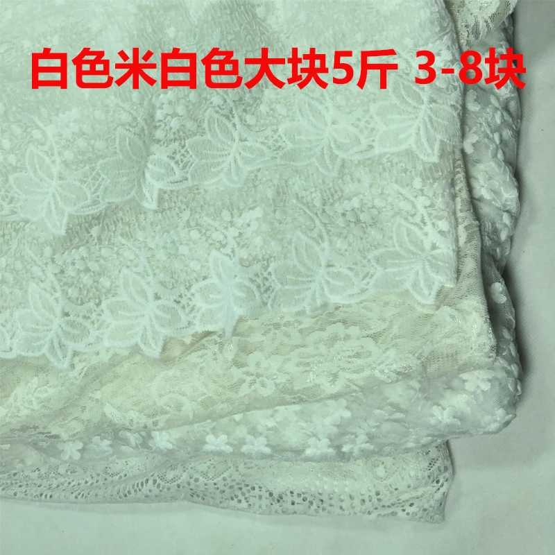 清仓处理蕾丝布料舞台婚纱礼服布料纱幔窗帘台布桌布网纱婚庆道具