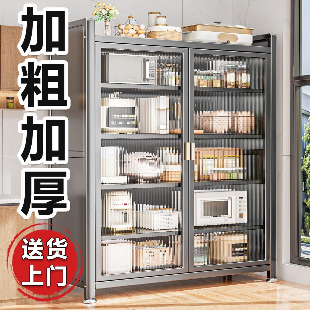 厨房置物对开门橱柜落地多层多功能家用收纳架锅碗餐防尘储物橱柜