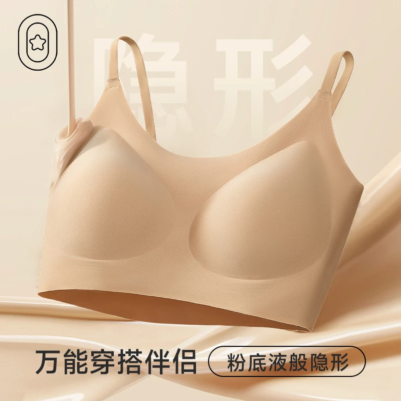 零感星语粉底液内衣套装7A抗菌内档亲肤隐形柔软面料