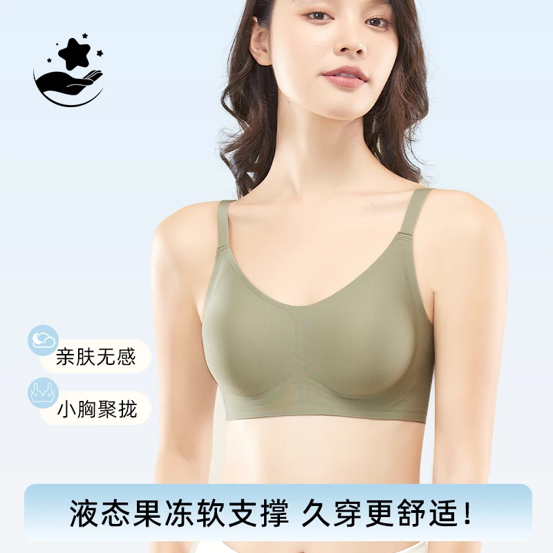 香港【零感星语】零感一代连体杯垫收副乳亲肤舒适无感无勒痕内衣