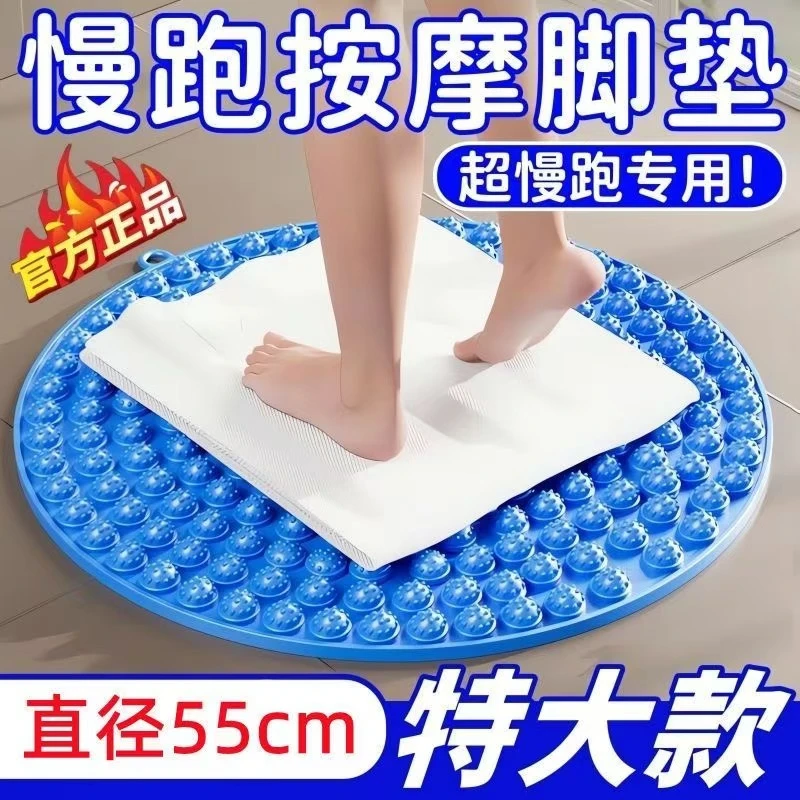 【特大款】足底按摩脚垫压板垫脚款经络慢跑原地踏步圆形原地脚底