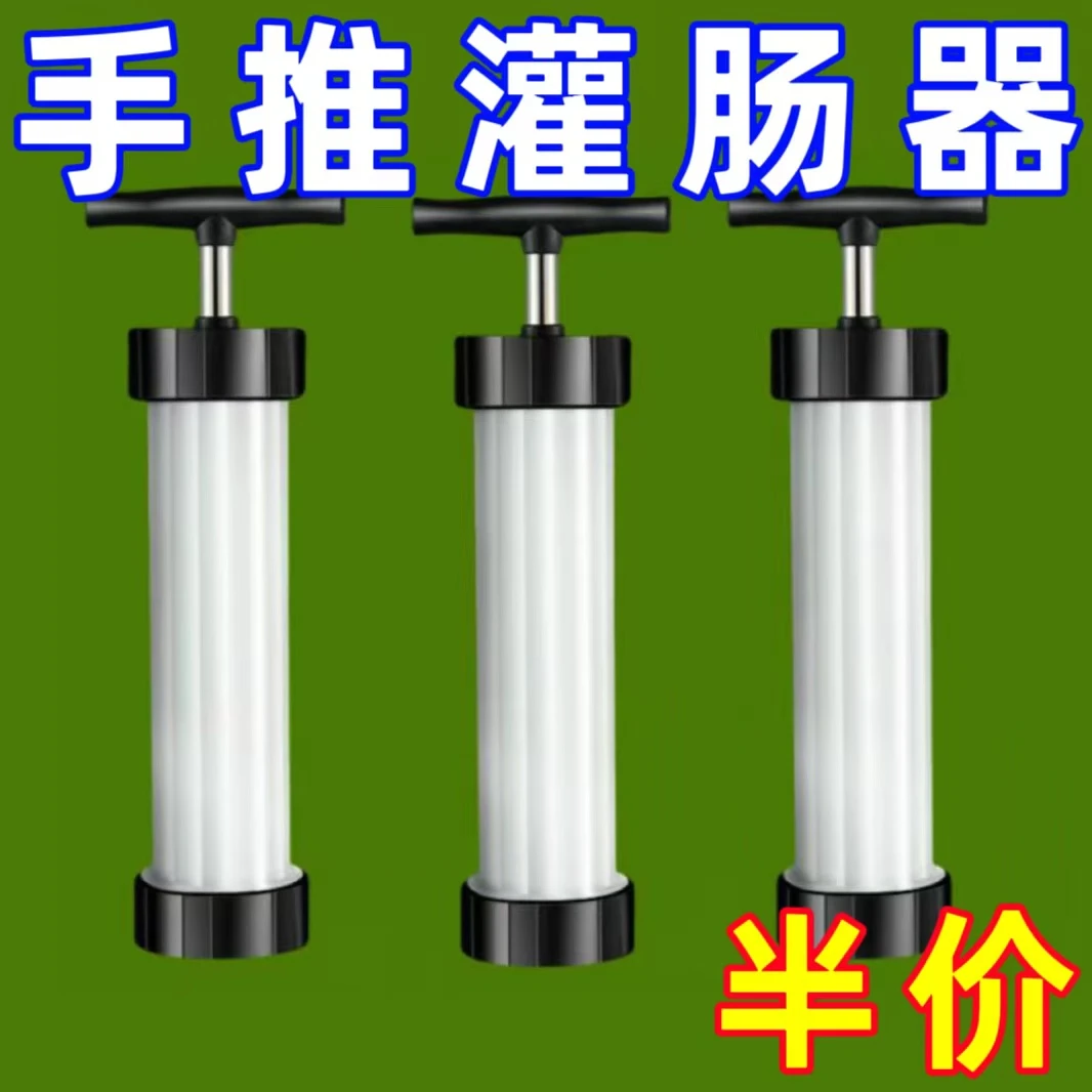 家用手推式灌香肠工具食品级肠衣手动小型罐装香肠灌肠机全套工具