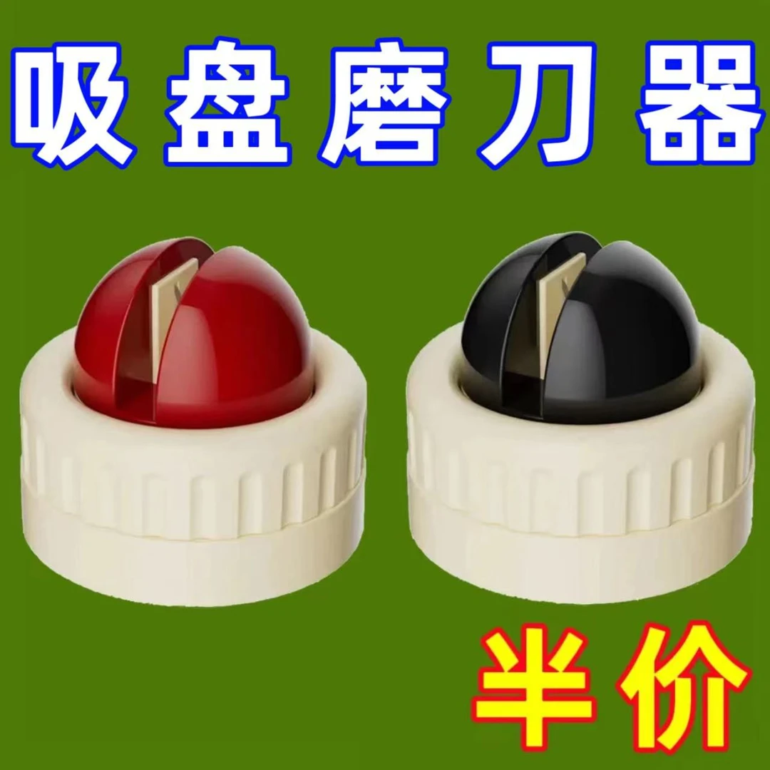 新款吸盘磨刀器家用开刃磨刀神器多巴胺配色快速磨刀石多功能工具