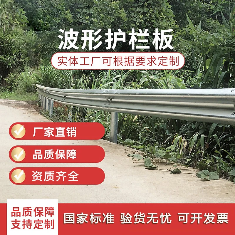 高速公路波形护栏 道路护栏 锌钢护栏 护栏板厂家护栏多少钱一米