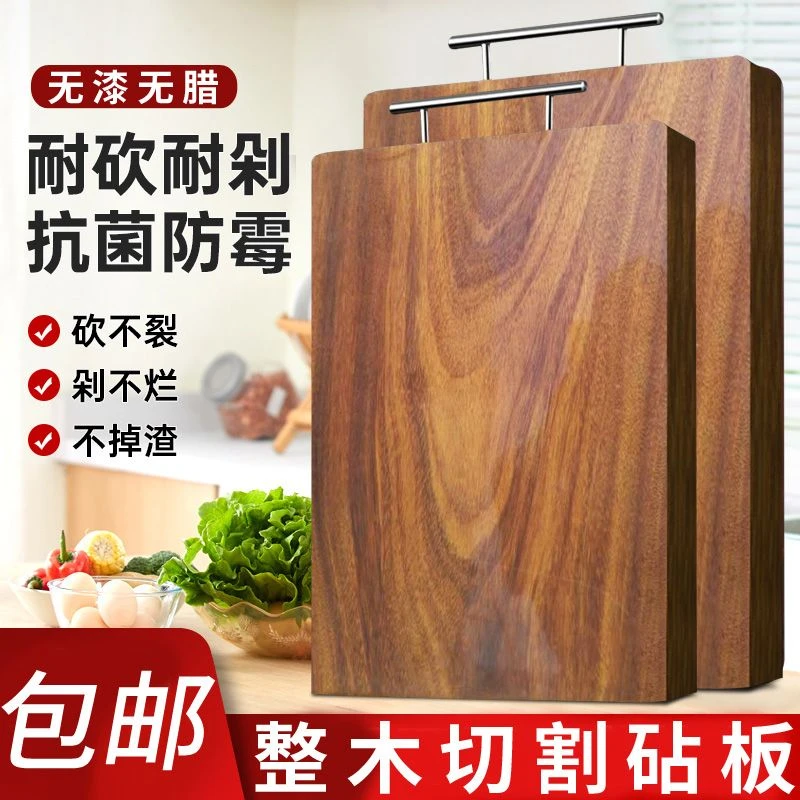 遇千里巴西花梨木加厚不掉屑家用砧板菜板整木厨房案板抗菌防霉
