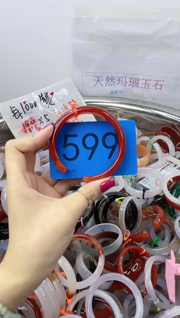 【闪购商品】玛瑙/玉髓手镯未镶嵌5960