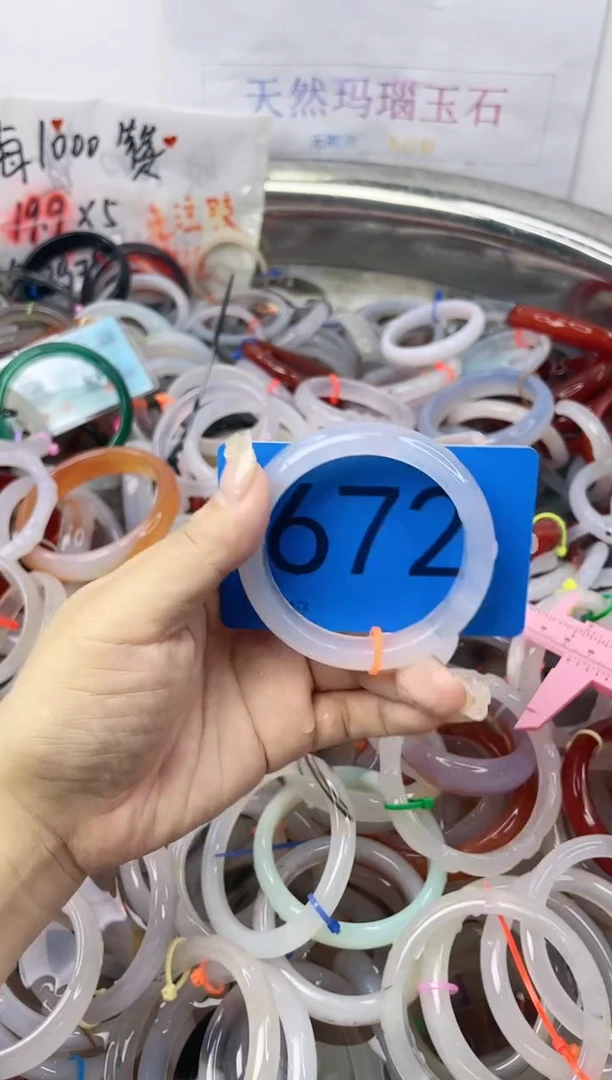 【闪购商品】玛瑙/玉髓手镯合金55