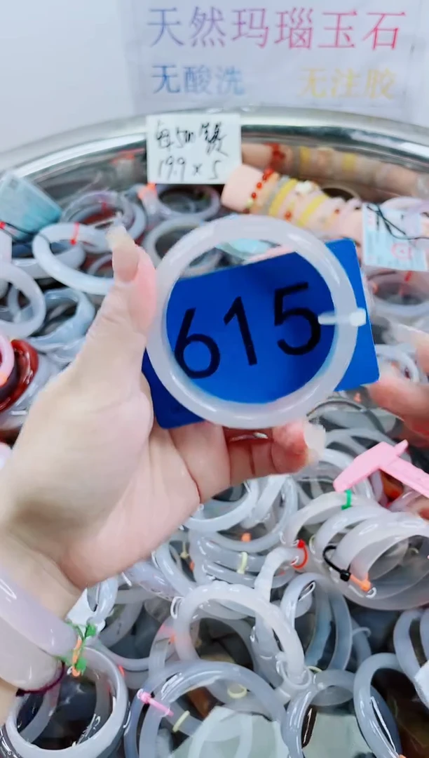 【闪购商品】玛瑙/玉髓手镯合金6162