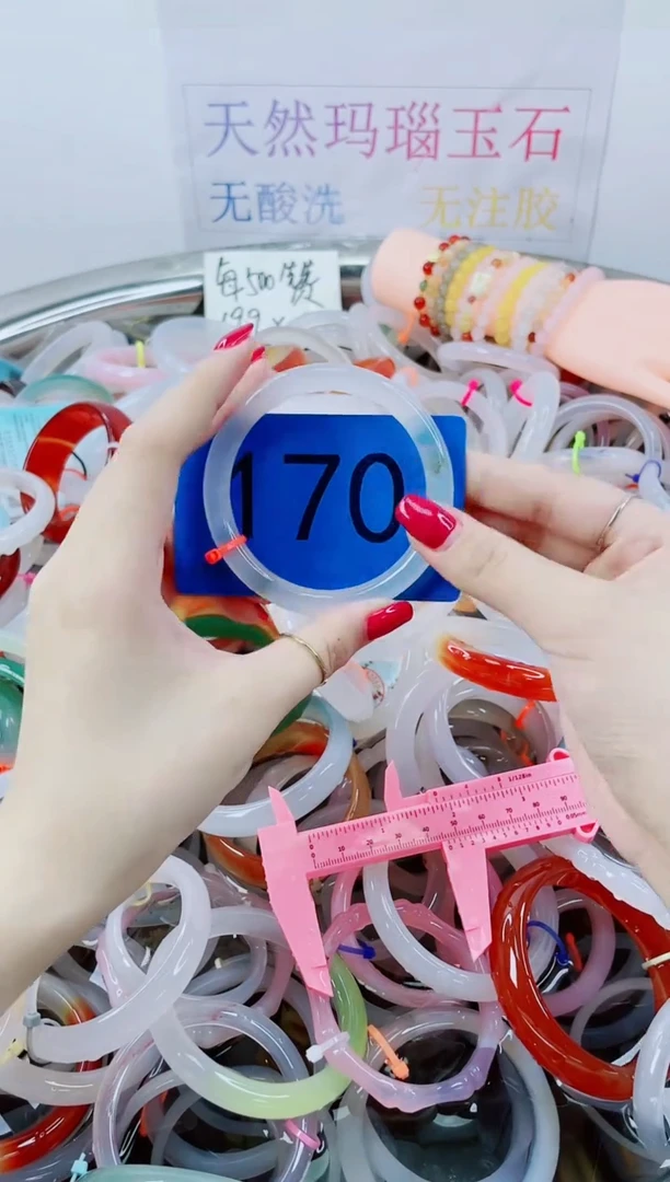 【闪购商品】玛瑙/玉髓手镯未镶嵌5758