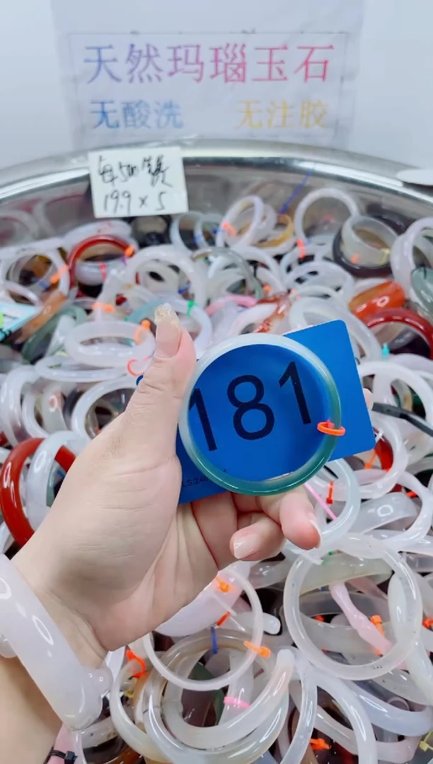 【闪购商品】玛瑙/玉髓手镯未镶嵌54