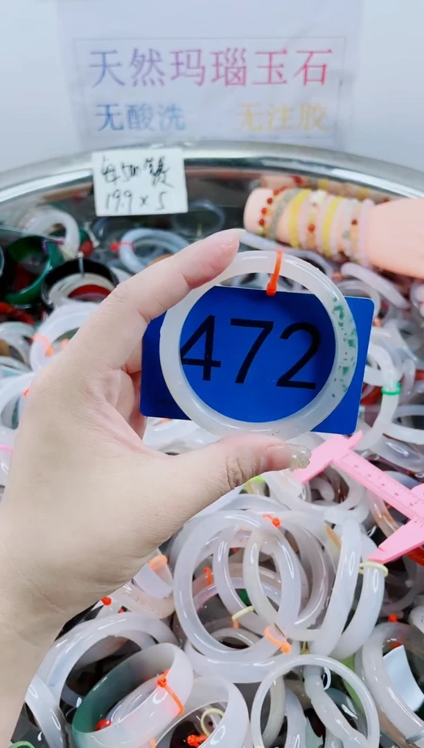 【闪购商品】玛瑙/玉髓手镯合金58