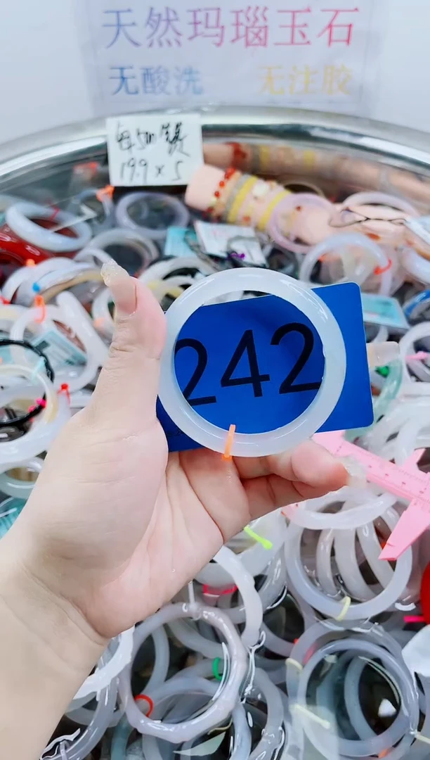 【闪购商品】玛瑙/玉髓手镯合金54