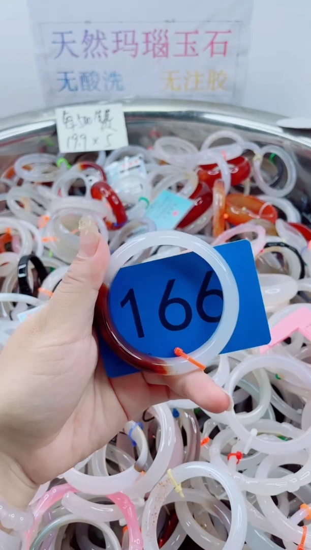 【闪购商品】玛瑙/玉髓手镯未镶嵌5657