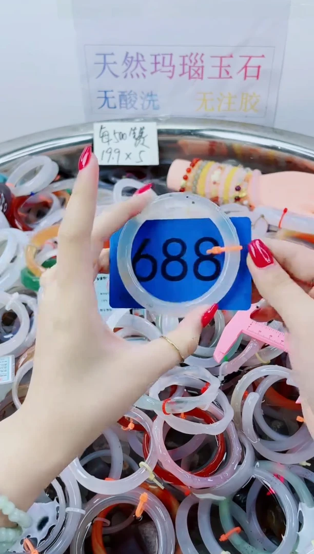 【闪购商品】玛瑙/玉髓手镯未镶嵌5556
