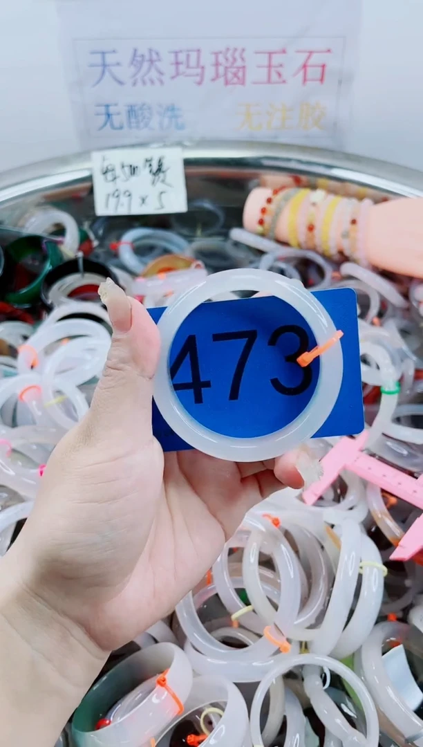 【闪购商品】玛瑙/玉髓手镯合金55