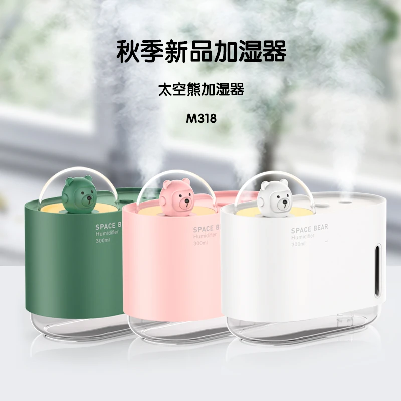 太空熊温馨小巧香薰补水静音空气小夜灯加湿器创意便携办公室卧室