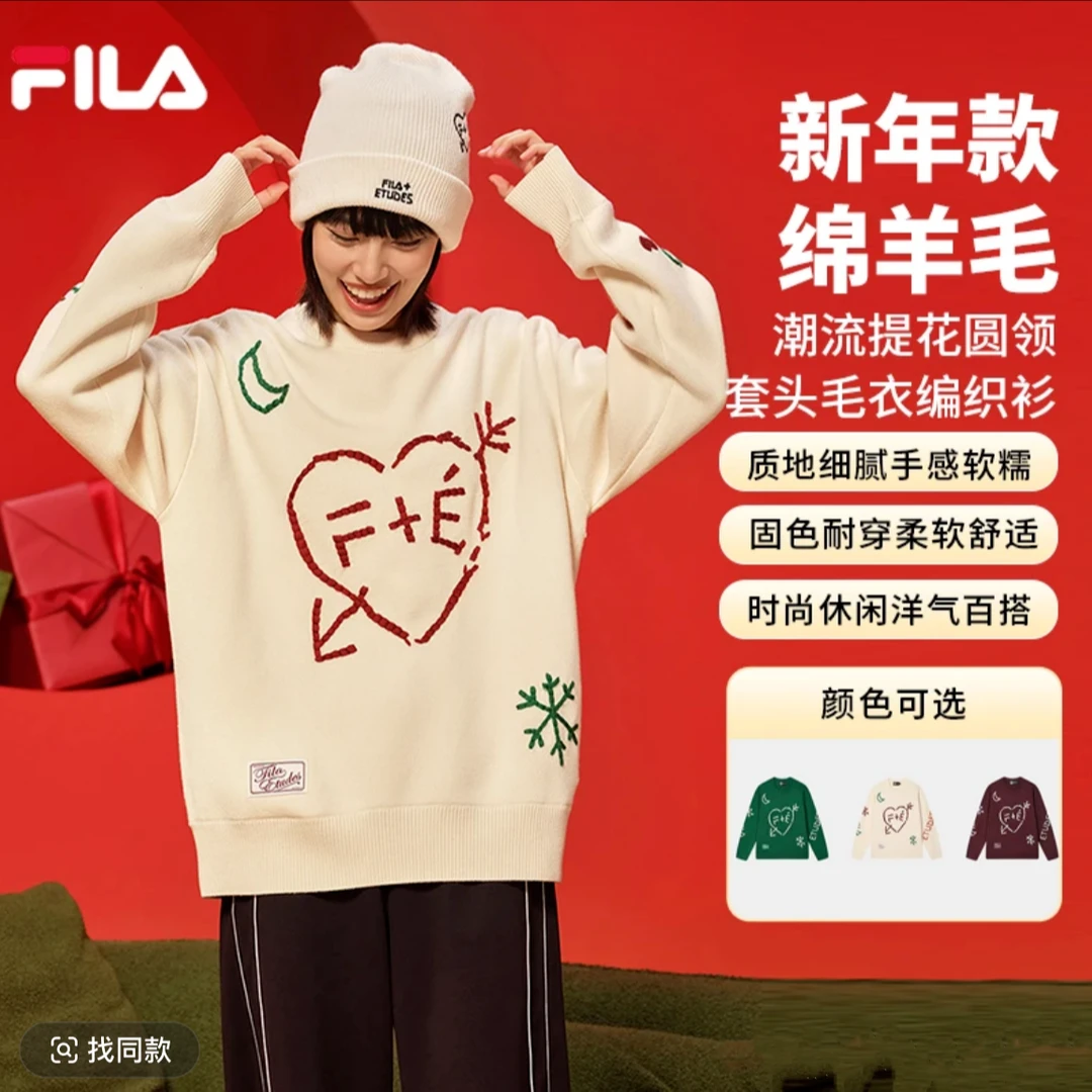 Fila/斐乐【联名高定】男女同款时尚休闲复古宽松编织衫F11U516401F