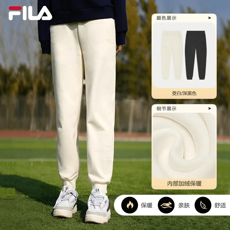 Fila/斐乐【液氨抓毛加绒】保暖休闲束口针织长裤F11W349601F