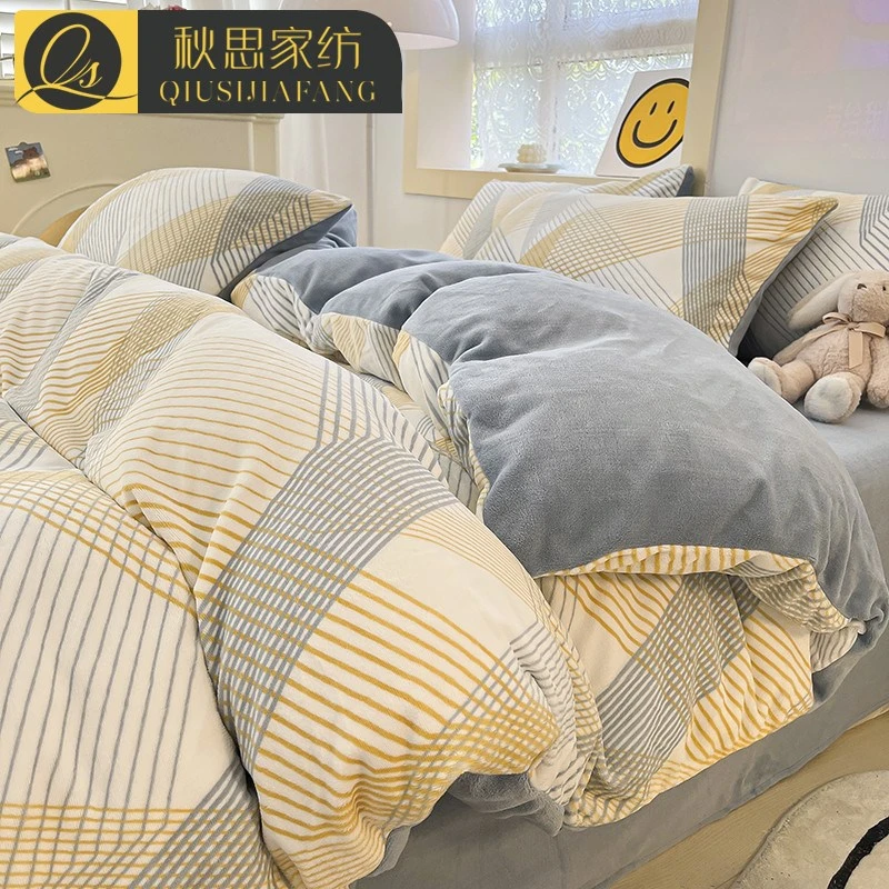 【牛奶绒四件套】北欧床上四件套加厚法兰珊瑚绒面被套床单三件套