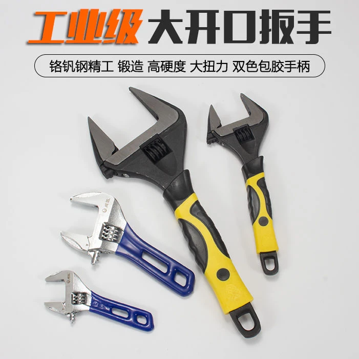 大开口扳手工具家用多功能万能活口卫浴扳手水暖龙头活动扳手管钳