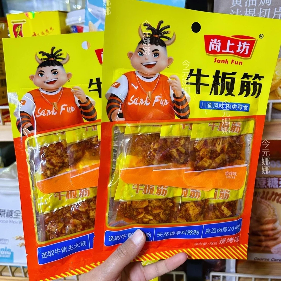 尚上坊牛板筋78g香辣烧烤零食独立小包