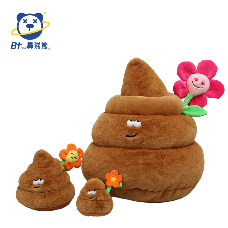 鼻涕熊正版整蛊大便便公仔毛绒玩具创意搞怪粑粑玩偶遍地开花抱枕