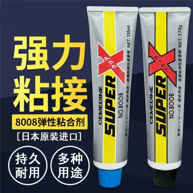 日本施敏打硬8008胶水电子万能胶粘金属玻璃粘接剂透明环保密封胶
