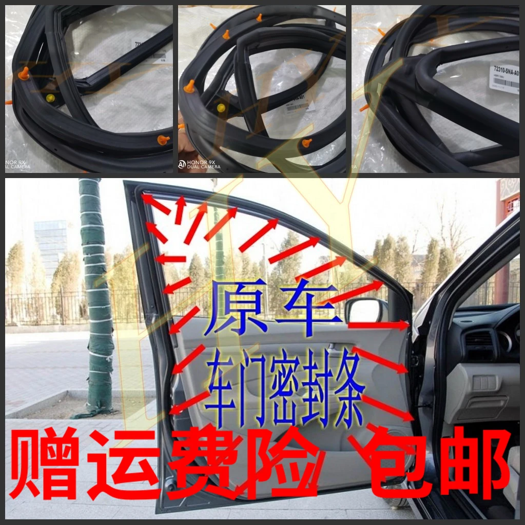 适配本田05-14款奥德赛原车门胶条车门框密封条隔音后备箱条防水