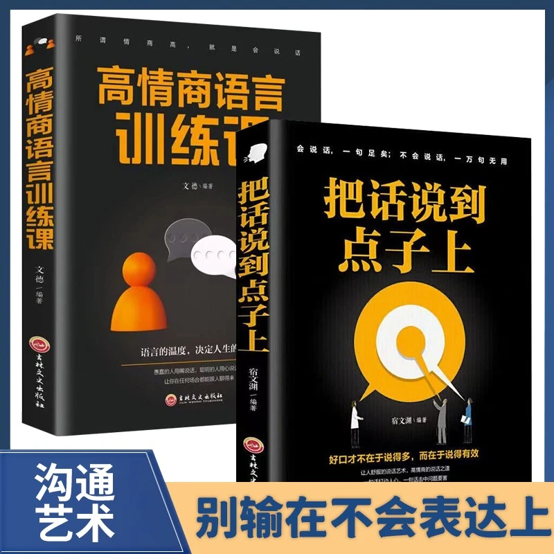 【狮子琦一对一专属】把话说到点子上+高情商语言训练课 好口才高情